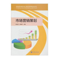 中等職業(yè)學(xué)校市場(chǎng)營(yíng)銷專業(yè)教學(xué)用書 市場(chǎng)營(yíng)銷策劃——蘇寧易購(gòu)開放平臺(tái)報(bào)價(jià)與選購(gòu)指南