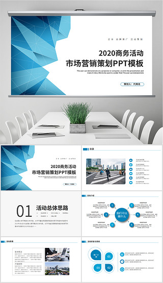 引爆市場(chǎng)熱潮 產(chǎn)品活動(dòng)宣傳與市場(chǎng)營(yíng)銷策劃全攻略