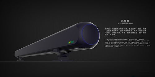 簡約美學，專業賦能 廣州家電洗墻燈外觀設計的現代探索