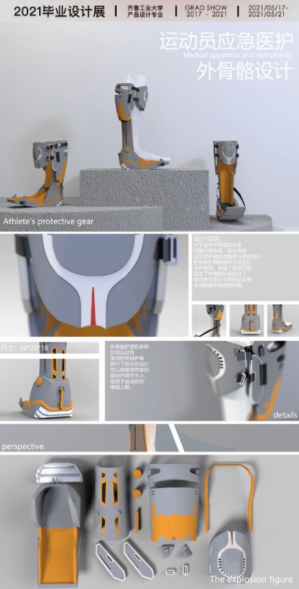 設計之光，智造未來——齊魯工業大學產品設計專業畢設作品展聚焦工業設計服務新價值